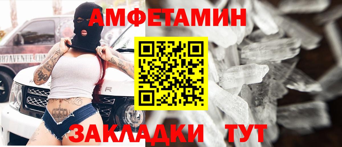Кропоткин  АМФЕТАМИН 97%  Вход с VPN 