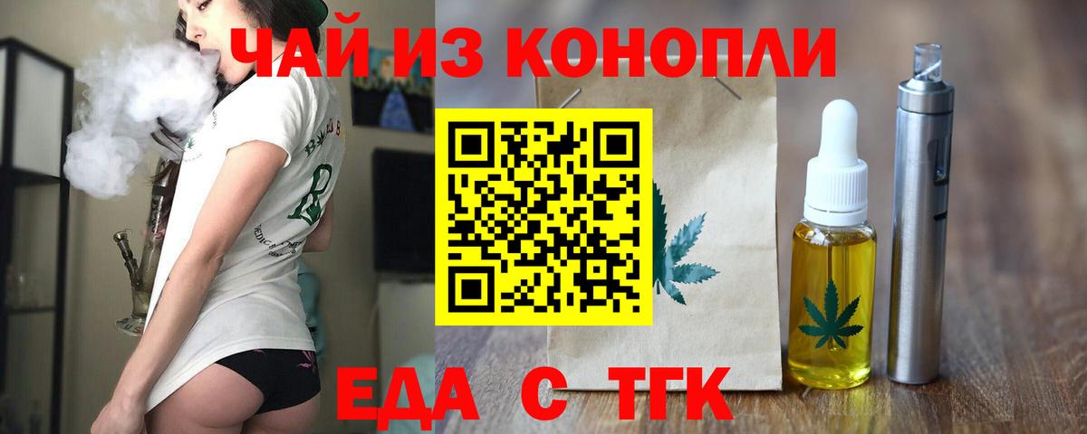 Cannafood конопля  Кропоткин 