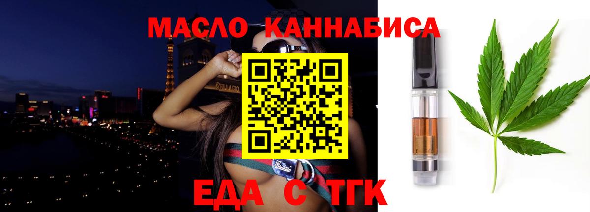 Печенье с ТГК конопля  Вход с VPN  Кропоткин 