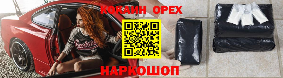 КОКАИН 98%  Вход с VPN  Кропоткин 