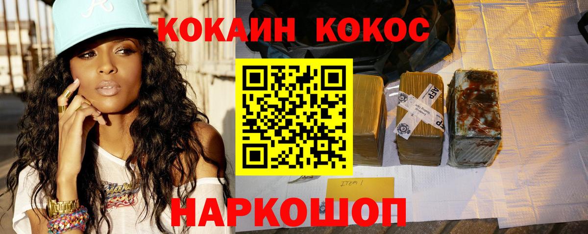 COCAIN Боливия Кропоткин