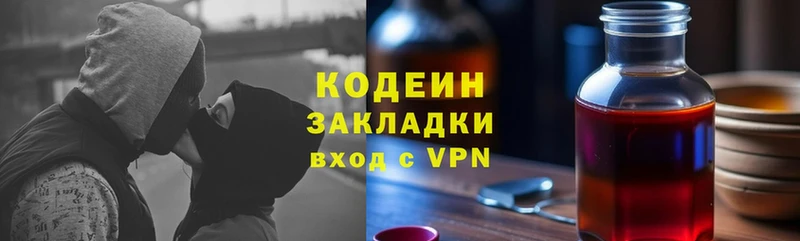 Codein Purple Drank  Кропоткин 