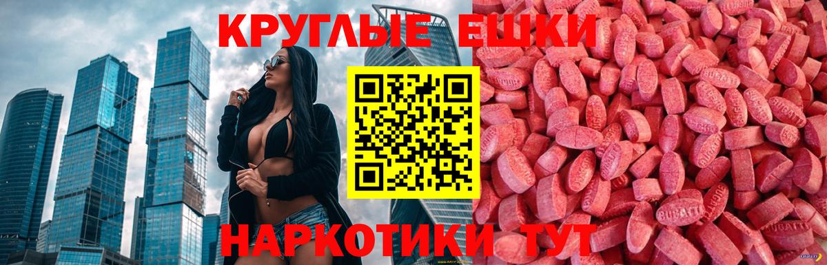 Экстази 300 mg Кропоткин