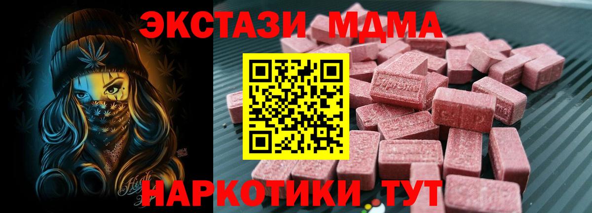 Ecstasy ешки Кропоткин