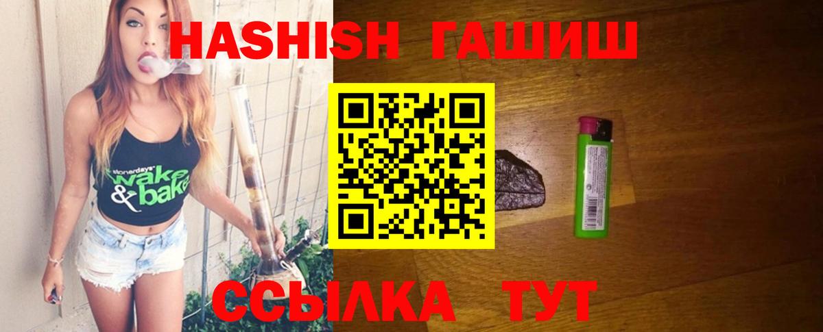 ГАШ  Кропоткин  ГАШ индика сатива  ГАШИШ Premium 