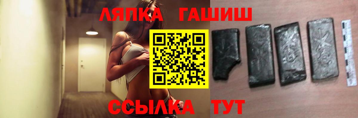 Кропоткин  Гашиш  ГАШИШ гарик  Вход с VPN  Гашиш Ice-O-Lator 