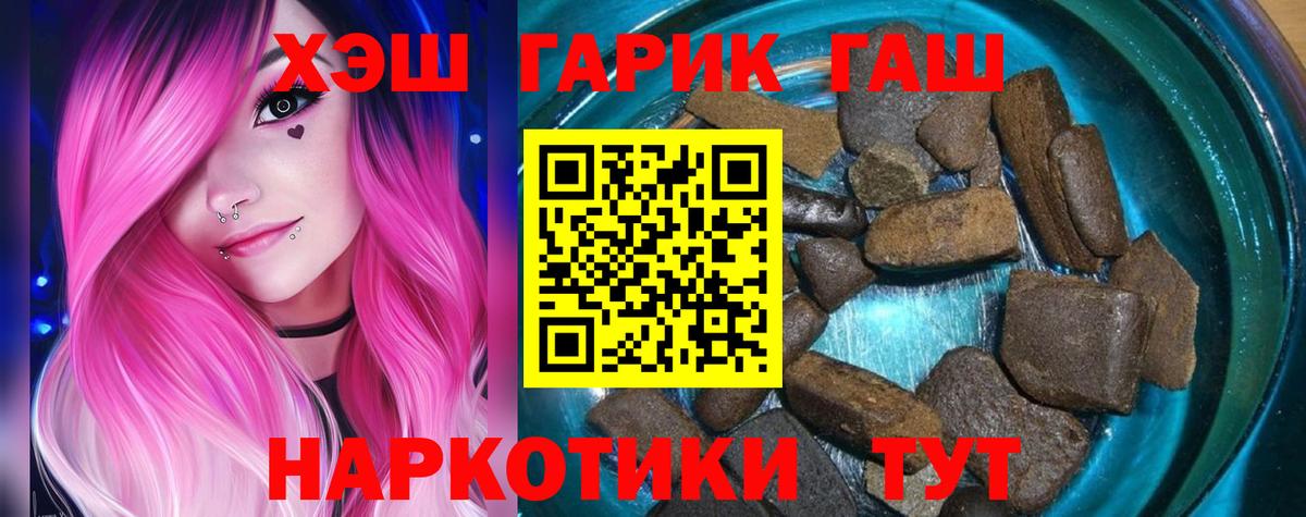 ГАШИШ гашик Кропоткин