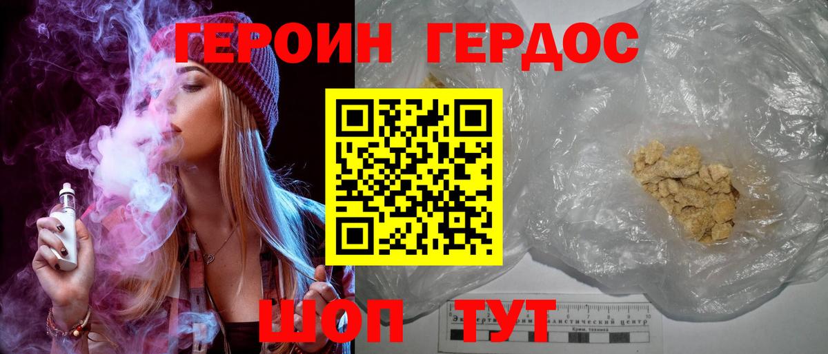 Героин Афган Кропоткин
