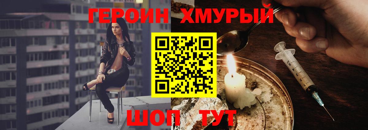 ГЕРОИН Афган  Вход с VPN  Кропоткин 