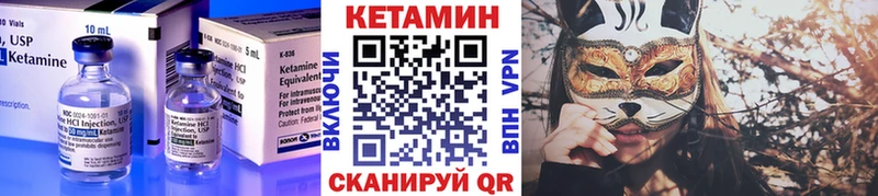Кетамин VHQ  наркошоп  Кропоткин 