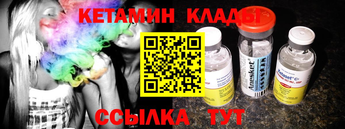 КЕТАМИН ketamine  ссылка на мегу ссылка  Кропоткин 