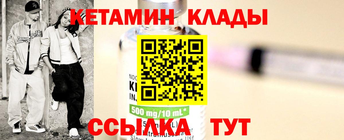 КЕТАМИН ketamine Кропоткин