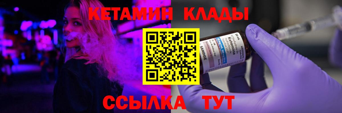 даркнет Telegram  Кетамин VHQ  Кропоткин  Вход с VPN  Кетамин VHQ 