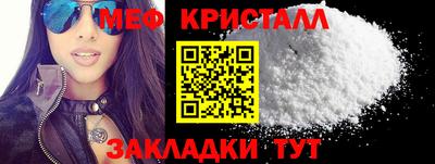 прущие крисы Бийск