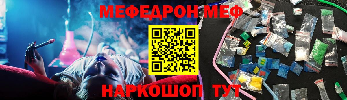 МЯУ-МЯУ кристаллы  Вход с VPN  Кропоткин  купить наркоту  MEGA tor  МЕФ VHQ 