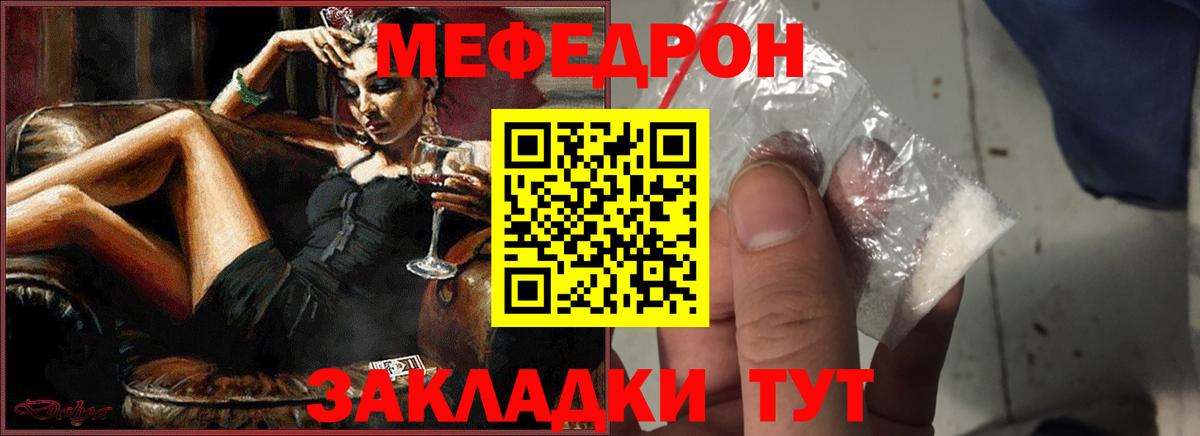 Меф кристаллы Кропоткин