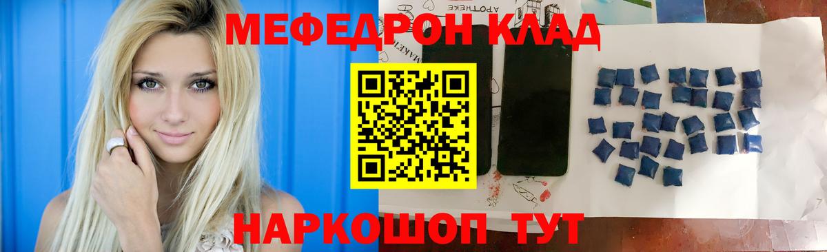 МЕФ мука Кропоткин