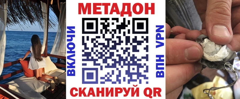 Метадон мёд купить Кропоткин