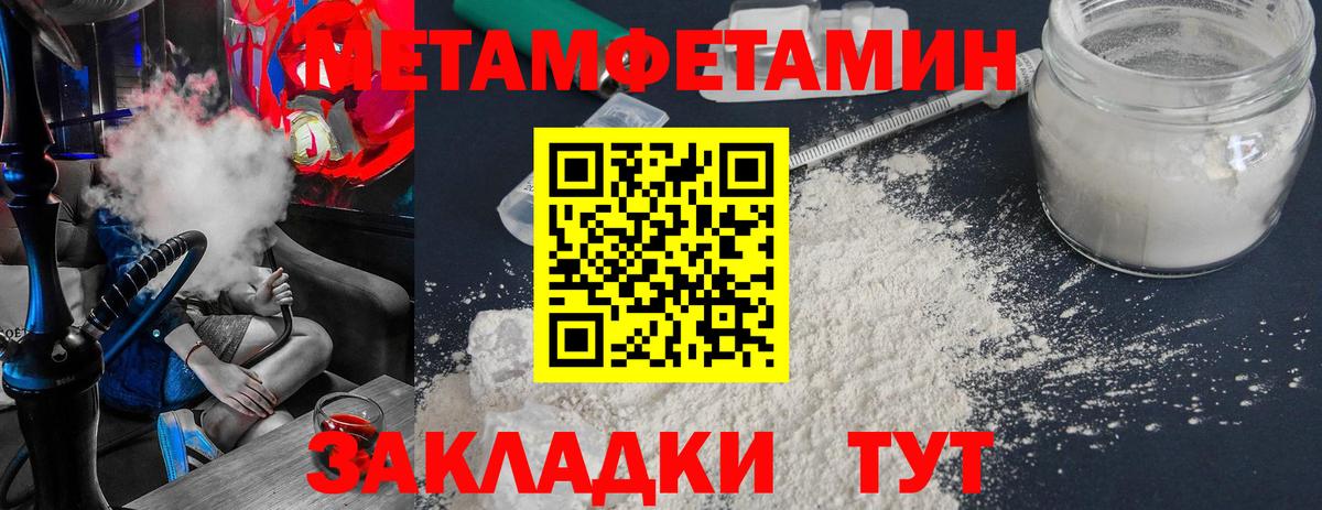 Кропоткин  Метамфетамин Декстрометамфетамин 99.9%  Вход с VPN 