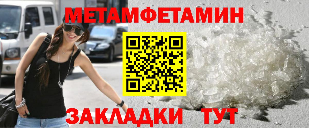 Метамфетамин витя Кропоткин