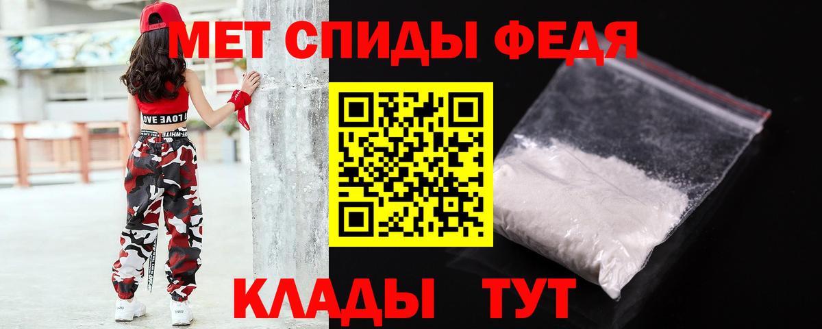 МЕТАМФЕТАМИН  Кропоткин  МЕТАМФЕТАМИН мет 