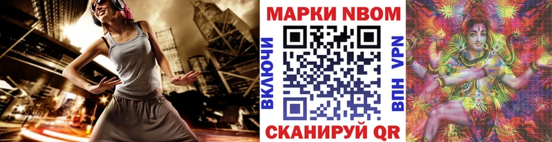 Марки 25I-NBOMe 1500мкг Кропоткин
