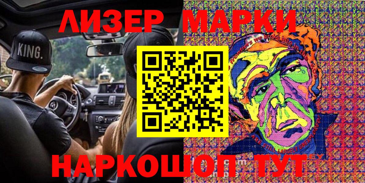 Марки 25I-NBOMe 1,8мг  Кропоткин  Наркотические марки  Марки 25I-NBOMe 1,8мг 