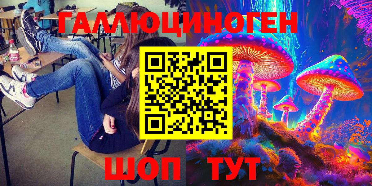 как найти закладки  Вход с VPN  Кропоткин  Псилоцибиновые грибы Cubensis 