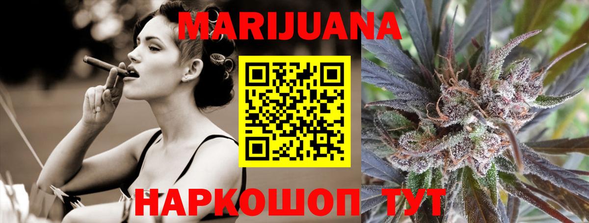 МАРИХУАНА Ganja Кропоткин